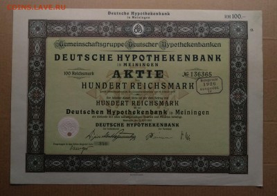 Акция на 100 рейхсмарок Германии 1926 г. до 08.02. в 22.00 м - IMG_20190203_112329
