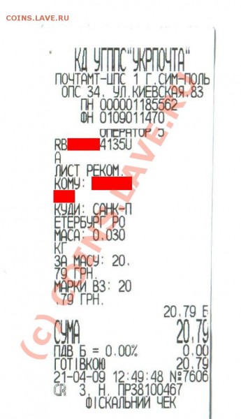 продавец neofitik, объяснение сложившейся ситуации. - Владимир1.JPG