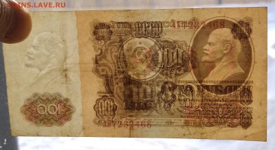 100 и 50 рублей 1961г. до 22:00мск 8.02.19. - IMG_20190203_143742