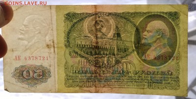 100 и 50 рублей 1961г. до 22:00мск 8.02.19. - IMG_20190203_143848