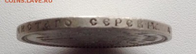 Рубль 1897 года АГ до 6.02 22.00 - image