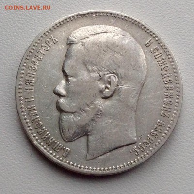 Рубль 1897 года АГ до 6.02 22.00 - image