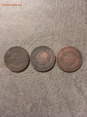 3 копейки 1896, 1900, 1909 года. До 22:00 08.02.19 - 8C22FA79-5D2C-4B7B-B2AD-BA4C24DF13C4