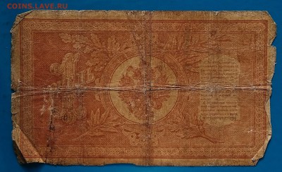 1 рубль 1898г.Плеске-Брут до 22:00 мск 8.02.19. - IMG_20190203_142501