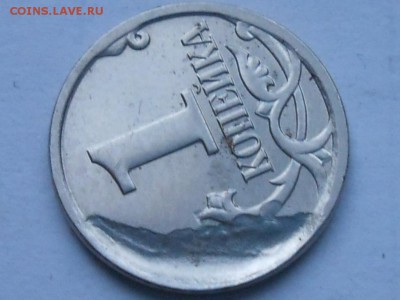 1 коп 2007г М - RSCN8299.JPG