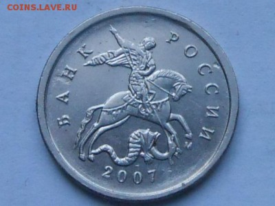 1 коп 2007г М - RSCN8293.JPG