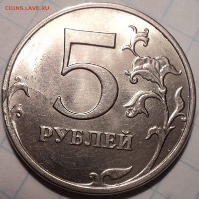 Неполные  расколы  на   1 руб  и  5 руб    до 6 02 2019 - DSC03208.JPG