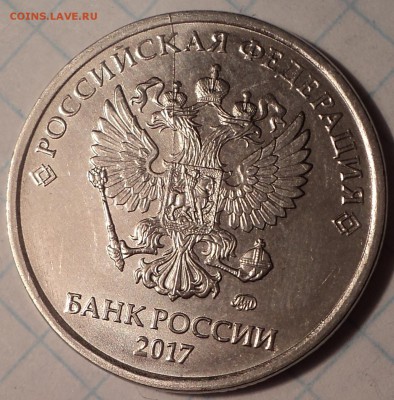 Неполные  расколы  на   1 руб  и  5 руб    до 6 02 2019 - DSC03206.JPG