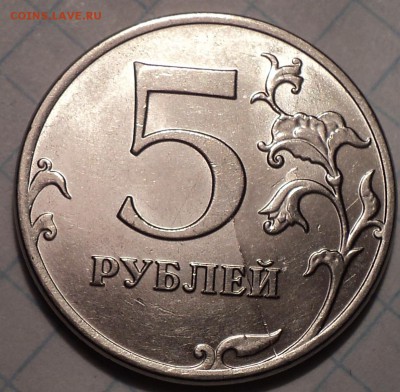 Неполные  расколы  на   1 руб  и  5 руб    до 6 02 2019 - DSC03202.JPG