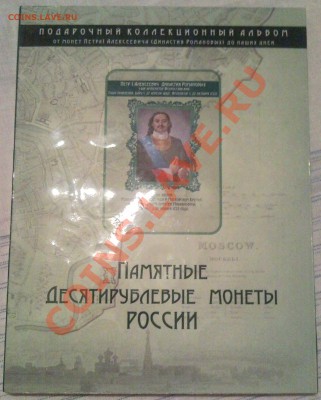 юбилейные 10     2000-2011гг - SNC01471