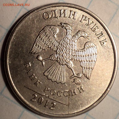 Неполные  расколы  на   1 руб  и  5 руб    до 6 02 2019 - DSC03162.JPG