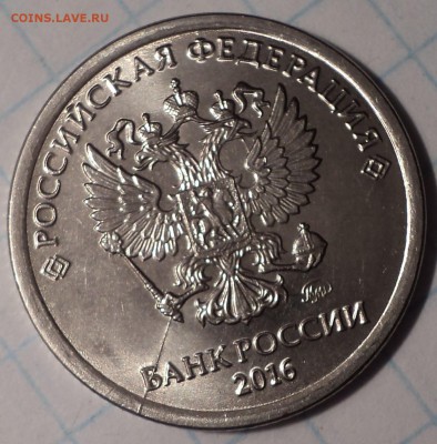 Неполные  расколы  на   1 руб  и  5 руб    до 6 02 2019 - DSC03160.JPG