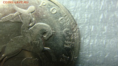 1 рубль 2017 брак? - DSC07861.JPG