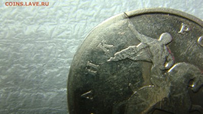 1 рубль 2017 брак? - DSC07859.JPG