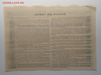 Акция Франции 1923 г. до 8.02. в 22.00 м - IMG_20190203_110844