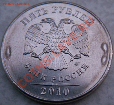 5руб2010ммд определение штампа - PICT0001.JPG