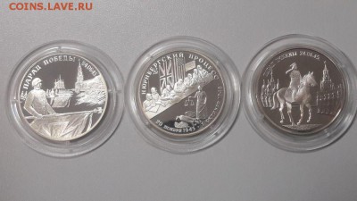 2р 1995г К-кт 50лет Победы(Жуков, Флаги, Нюрнберг), до 08.02 - X 50лет набор 3шт-1