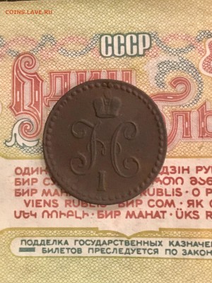 2 копейки серебром 1840 года ЕМ - НI. До 22:00 08.02.19 - 27EEF8CE-B1FF-4D0B-9830-F5D7B5D1CDC4