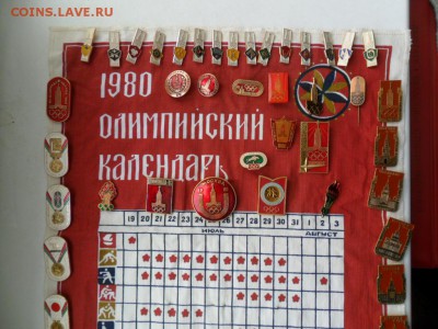 олимпиада-80.Много значков ои-80 на календаре - SAM_5596.JPG