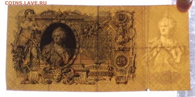 100 рублей 1910г. Коншин до 22:00мск 8.02.19. - IMG_20190203_144113