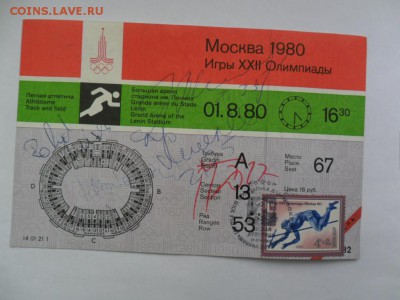 билет олимпиады-80 с автографами:Валерий Брумель.Вл.Киселев - SAM_5598.JPG