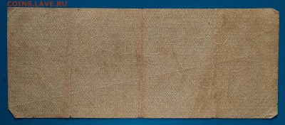 50 р. Колчак. Январь 1920г. до 22:00мск 8.02.19. - IMG_20190203_142952