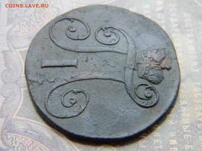 2 копейки 1797 КМ в коллекцию  до 5.02 в 21.30 по Москве - Изображение 5935