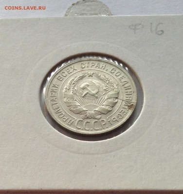 20 копеек 1929г. , до 09.02.19г. - 2029-02