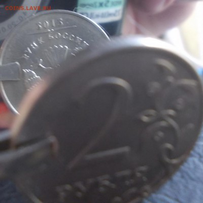 2 рубля 2012г. полворот 180 до 5.02 - 2р.пов.3