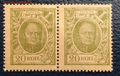 Деньги-марки 20к.1915г. 2шт. до 22:00мск 8.02.19. - 15321221440952811