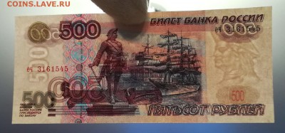 500 рублей 1997 (UNC) без модификации - 1549197134402447