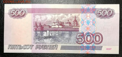 500 рублей 1997 (UNC) без модификации - 1549197120029946