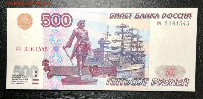 500 рублей 1997 (UNC) без модификации - 1549197109023107
