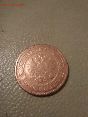 На оценку 5 копеек 1875,1878 года - BADFD874-C43E-4832-8FD7-38CFBA0DAE4A