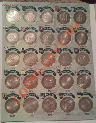 Коллекция 2000-2011 гг 10 рублей Юбилейные - SNC01480