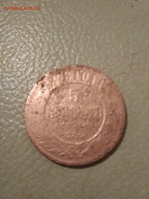 На оценку 5 копеек 1875,1878 года - 84A66BA2-3762-4C2C-8C18-9169AD5568CF