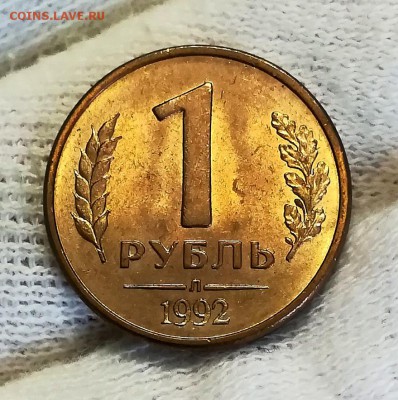 Советы, копейки, рубли unc - IMG_20190203_165500