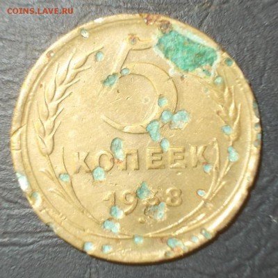 5 копеек 1938г. до 8.02 - 5.38.а