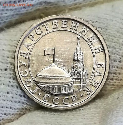 Советы, копейки, рубли unc - IMG_20190203_165610