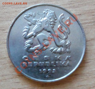 5 крон Чехия до 12.06.11 в 22.00 - 101_0673