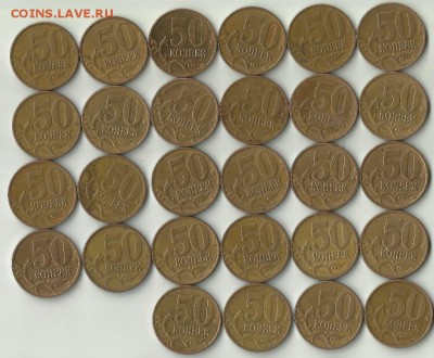 50 коп 2006М(магн).28 шт.До 05.02.В 21-00 - 50 rjg 2006