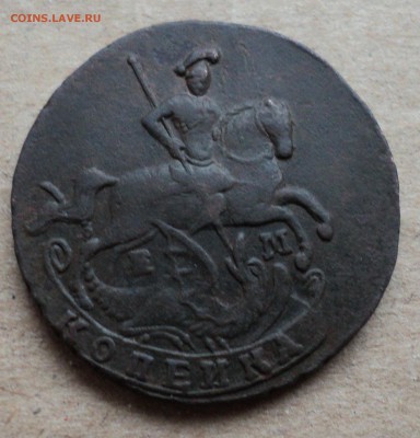 Копейка 1795 ЕМ до 8.02. - DSC03718.JPG
