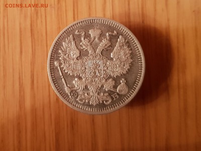 20коп 1911 до 22-15 03.02.19. - 20190120_224350