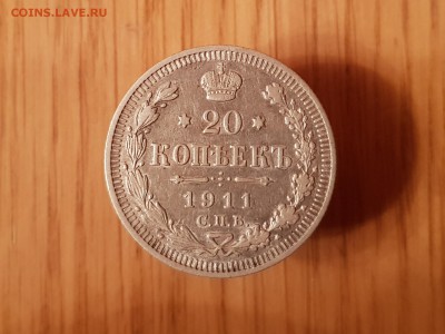 20коп 1911 до 22-15 03.02.19. - 20190120_224443