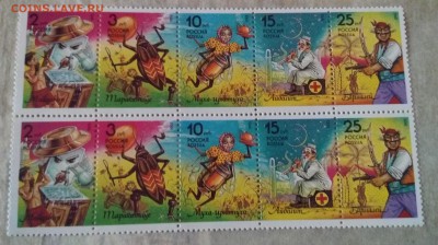 Россия 1993 Персонажи детских книжек К. Чуковского 2 сцепки - EVeLMnWk-sA
