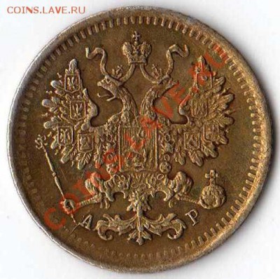 5копеек 1902 АР до 8.06.11г. 23-00 МСК С 1 РУБЛЯ! - img036