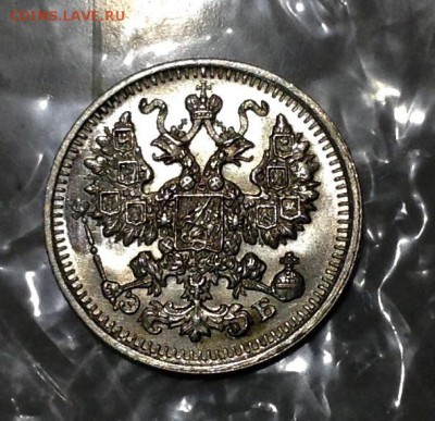 5 копеек 1911 года UNC до 7.02.22.00 - image