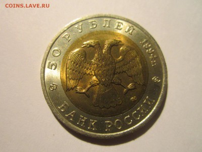 КК 1994 ЗУБР 50 руб. до 08.02.19 в 22:30 - IMG_6567.JPG