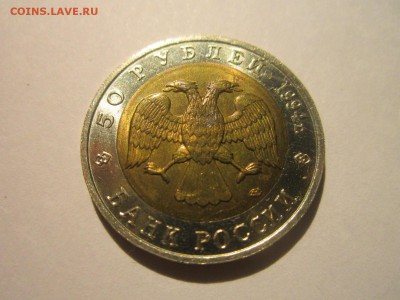 КК 1994 САПСАН 50 руб. до 08.02.19 в 22:30 - IMG_6581.JPG