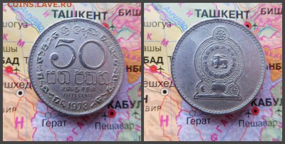 Шри-Ланка 50 центов, 1978 - 15